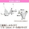 [OLYOLY] 16 (30cm) Doll Triangle Bikini Swimsuit, Doll Clothes, Underwear, Dress-Up Doll, Cute Miniature Doll Outfit, Figure, Kids, Girl, Pink (03,
