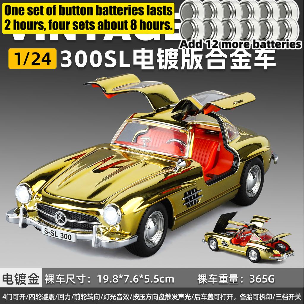 1:24 Mercedes Benz 300SL Gullwing W198 Chrome Plated Modified Edition Alloy Car Home Decoration And Computer Desktop Ornaments