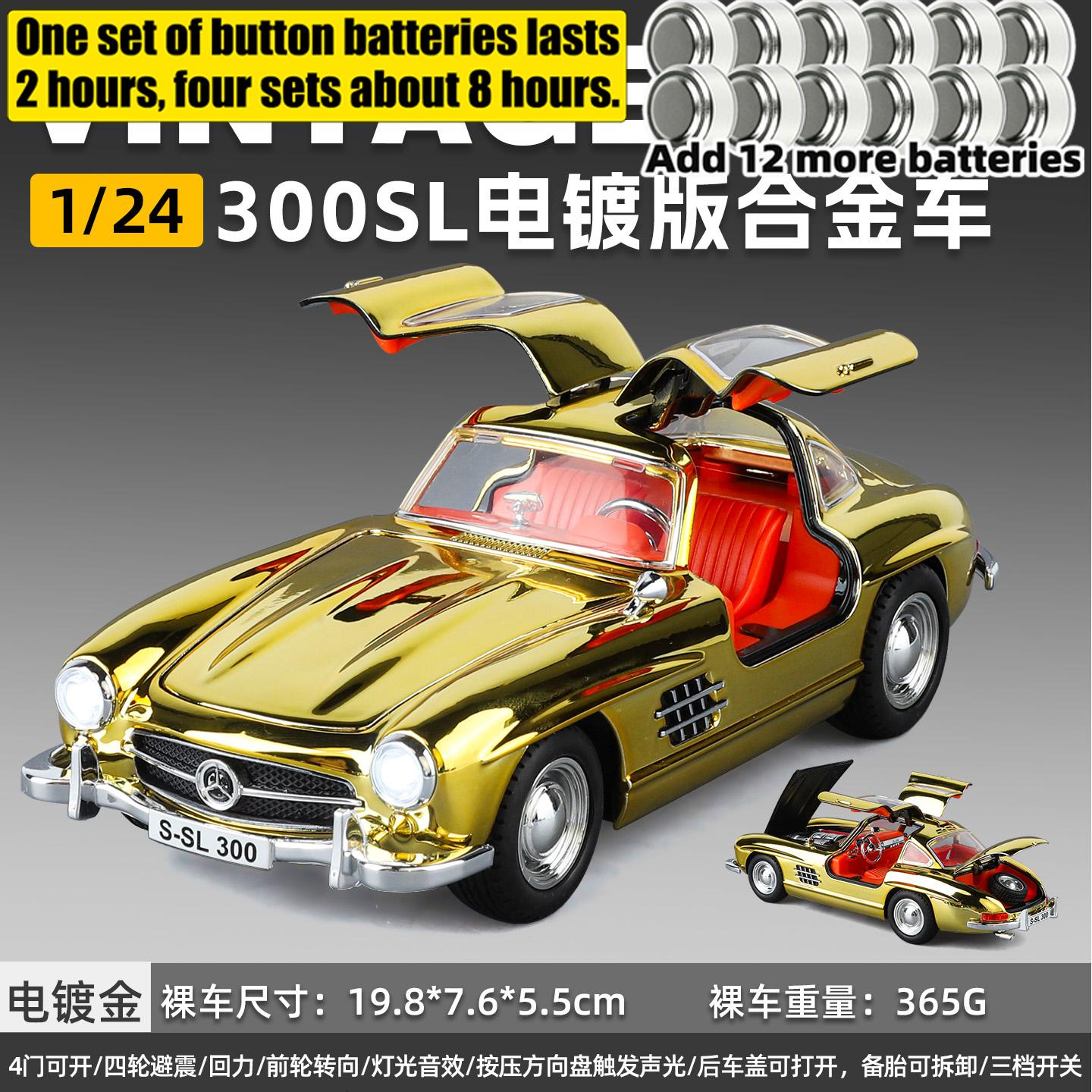1:24 Mercedes Benz 300Sl Gullwing W198 Verchroomde Gemodificeerde Editie Legering Auto Huis Trendy Sieraden Collectie Vakantiecadeau