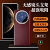 Use Huawei matex5 mobile phone case magnetic suction x6 collector's edition central axis anti-drop x3 all-inclusive lens holder men's leather case