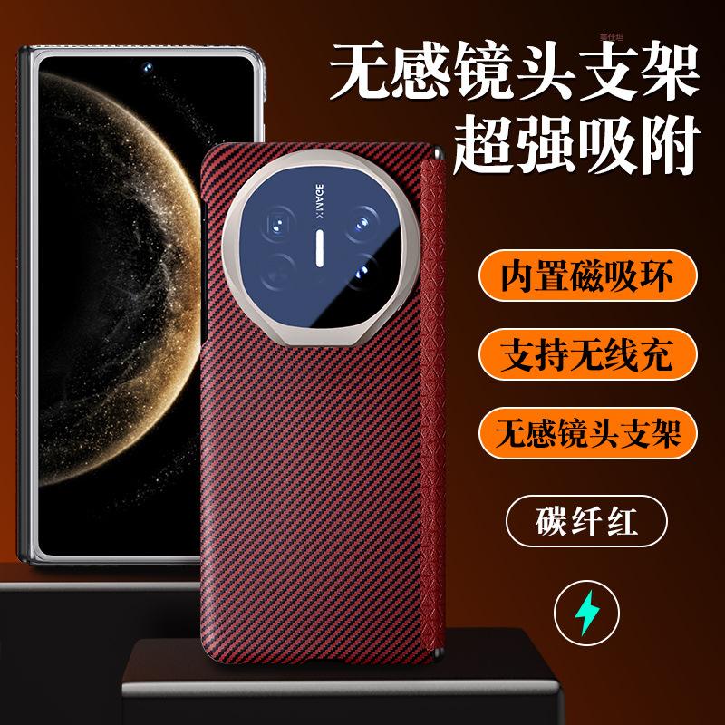Use Huawei matex5 mobile phone case magnetic suction x6 collector's edition central axis anti-drop x3 all-inclusive lens holder men's leather case