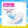 Charmnap Absorbent Sanitary Pads, Moderate Incontinence, Wingless, 50cc, 23cm, 76 pieces. [For light urinary incontinence]