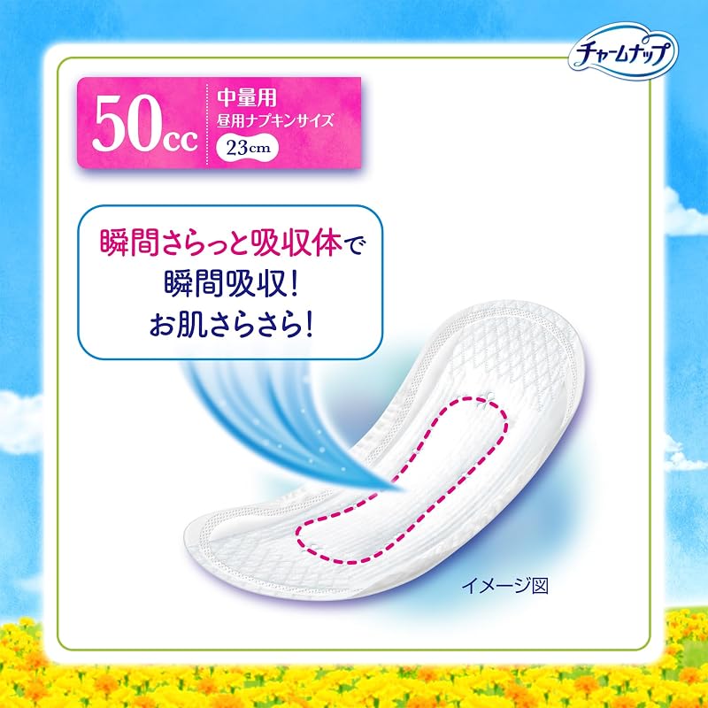 Charmnap Absorbent Sanitary Pads, Moderate Incontinence, Wingless, 50cc, 23cm, 76 pieces. [For light urinary incontinence]