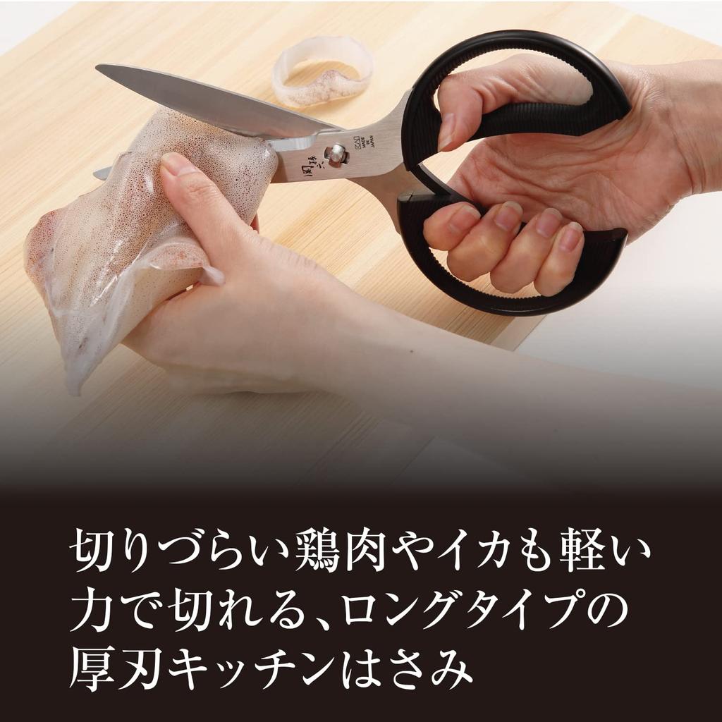 Kai Corporation Seki Magoroku Küche Küche Made in DH3344 Schere, Lang, Zerlegt, Werkzeug, Japan,