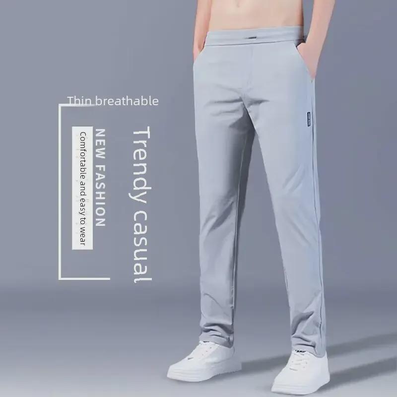Men's Quick-Drying Elastic Ice Silk Straight Pants - Summer Breathable & Loose Fit