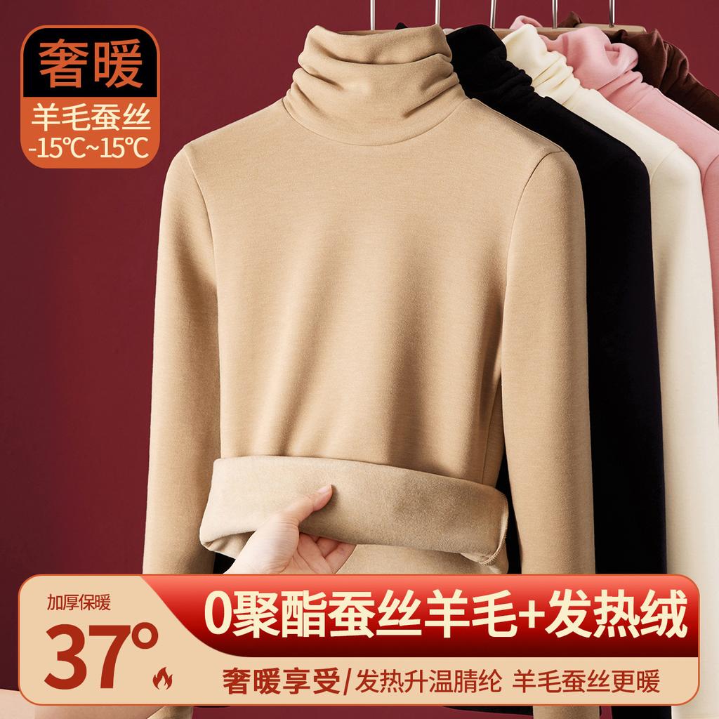 Wool Silk Thermal Underwear Women's Thickened Fleece Autumn Clothes Inner Top Warm Fleece Heating Bottoming Shirt Winter