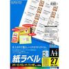 KOKUYO (KOKUYO) Color Laser Color Copy Labels, 27 Sides, 100 Sheets, LBP-F196