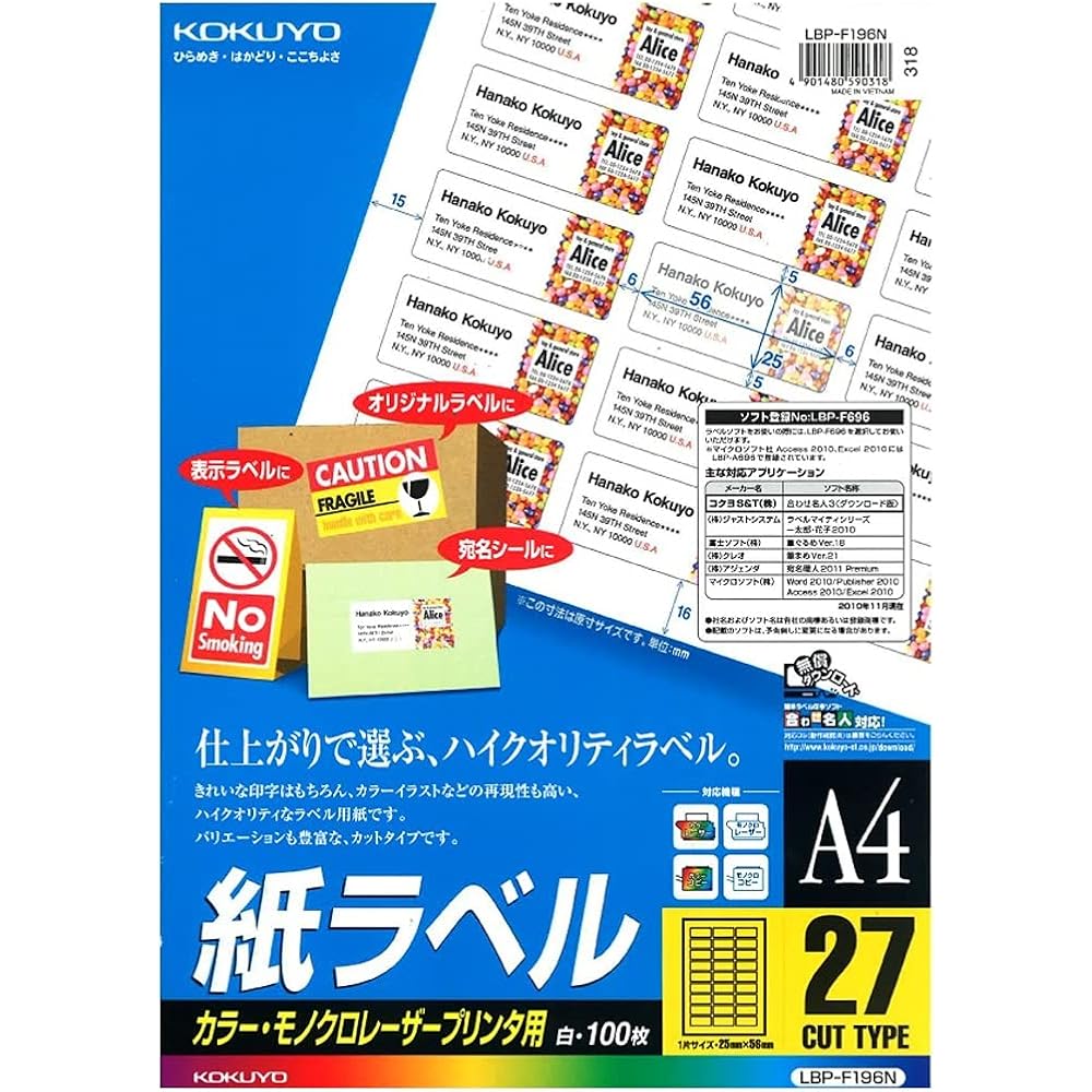 KOKUYO (KOKUYO) Color Laser Color Copy Labels, 27 Sides, 100 Sheets, LBP-F196