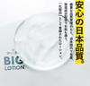 Max Big Lotion Soft 1000ml Send Gel Lotion Lovers 360ml Men's &