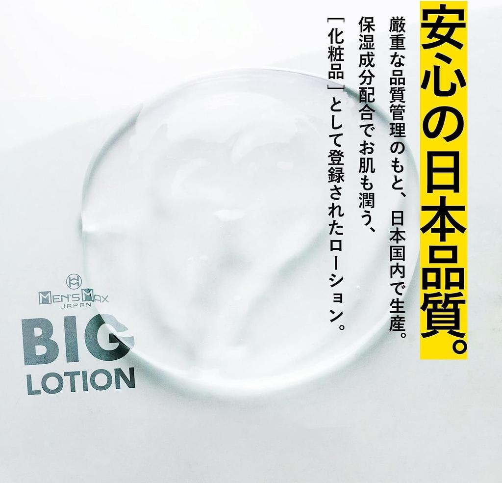 Max Big Lotion Soft 1000ml Send Gel Lotion Lovers 360ml Men's &