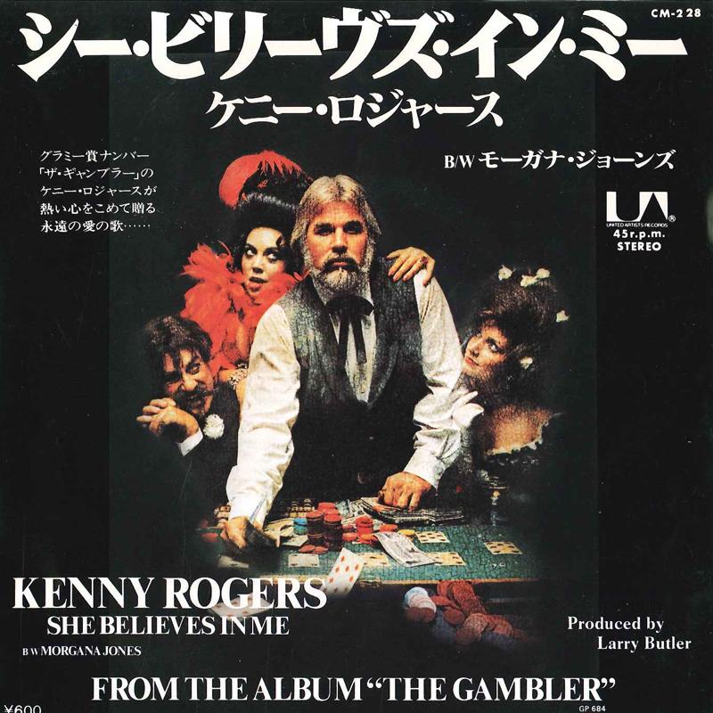7inch Record KENNY ROGERS - She Believes In Me / Morgana Jones CM228 UNITES ARTISTS 1979 Japan Country/Folk Used