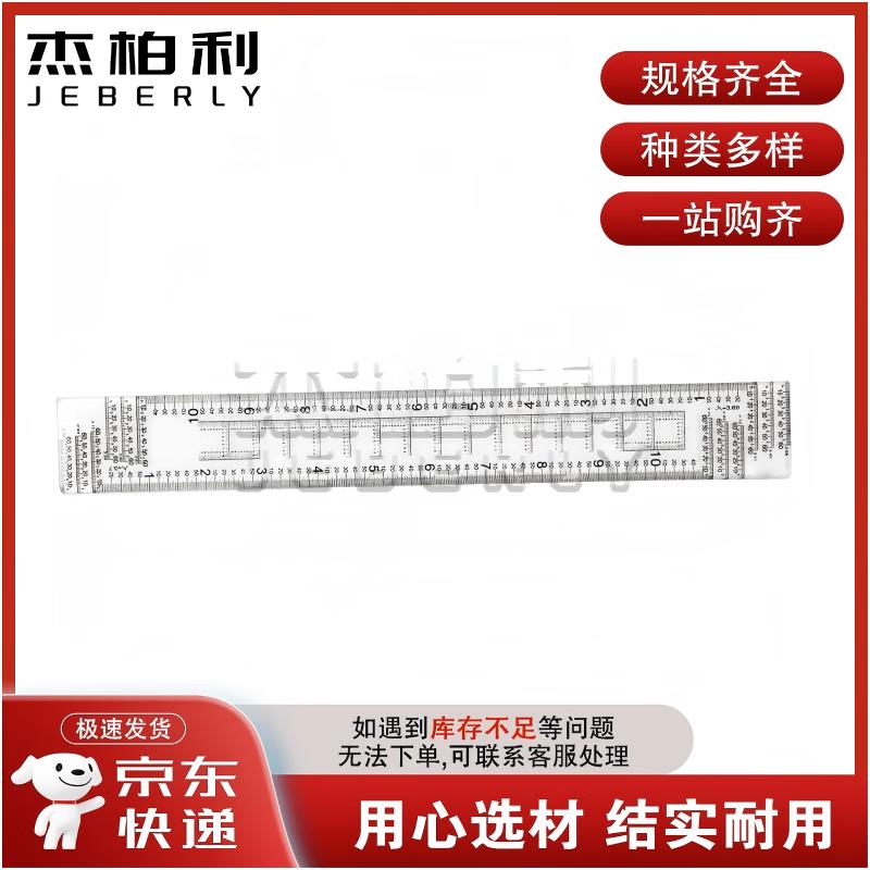 Jabali 47cm Geographic Coordinate Ruler