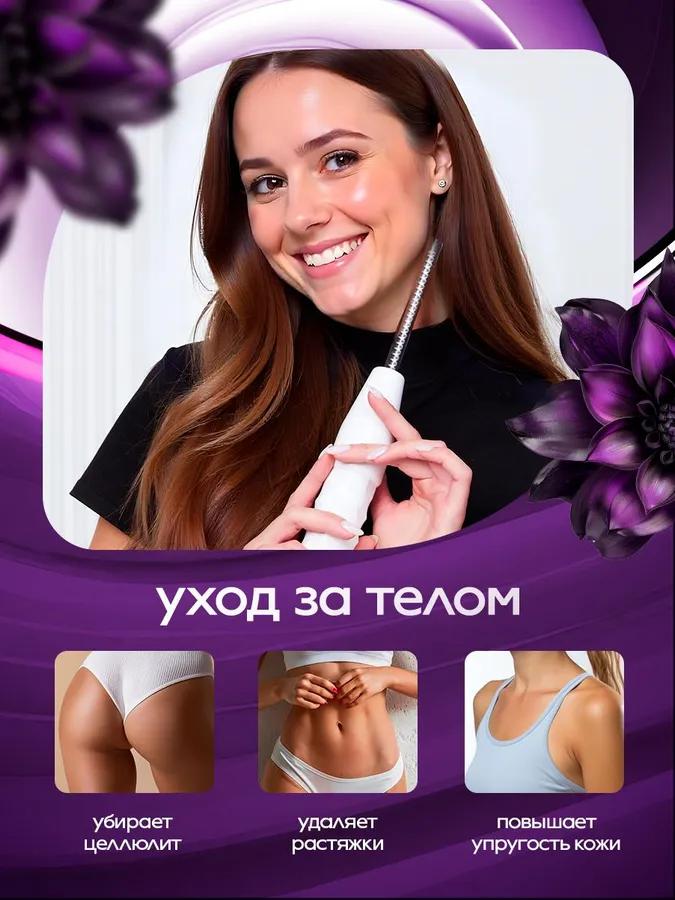 Darsonval, for Hair, Face and Body, with 6 Nozzles, Professional Apparatus