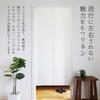 Noren 72cm X 170cm Natural Linen Living Privacy Compatible with Tension Sunnyday Fabric (Japanese Curtain) - 100% Linen, (W) (T), White, Material,