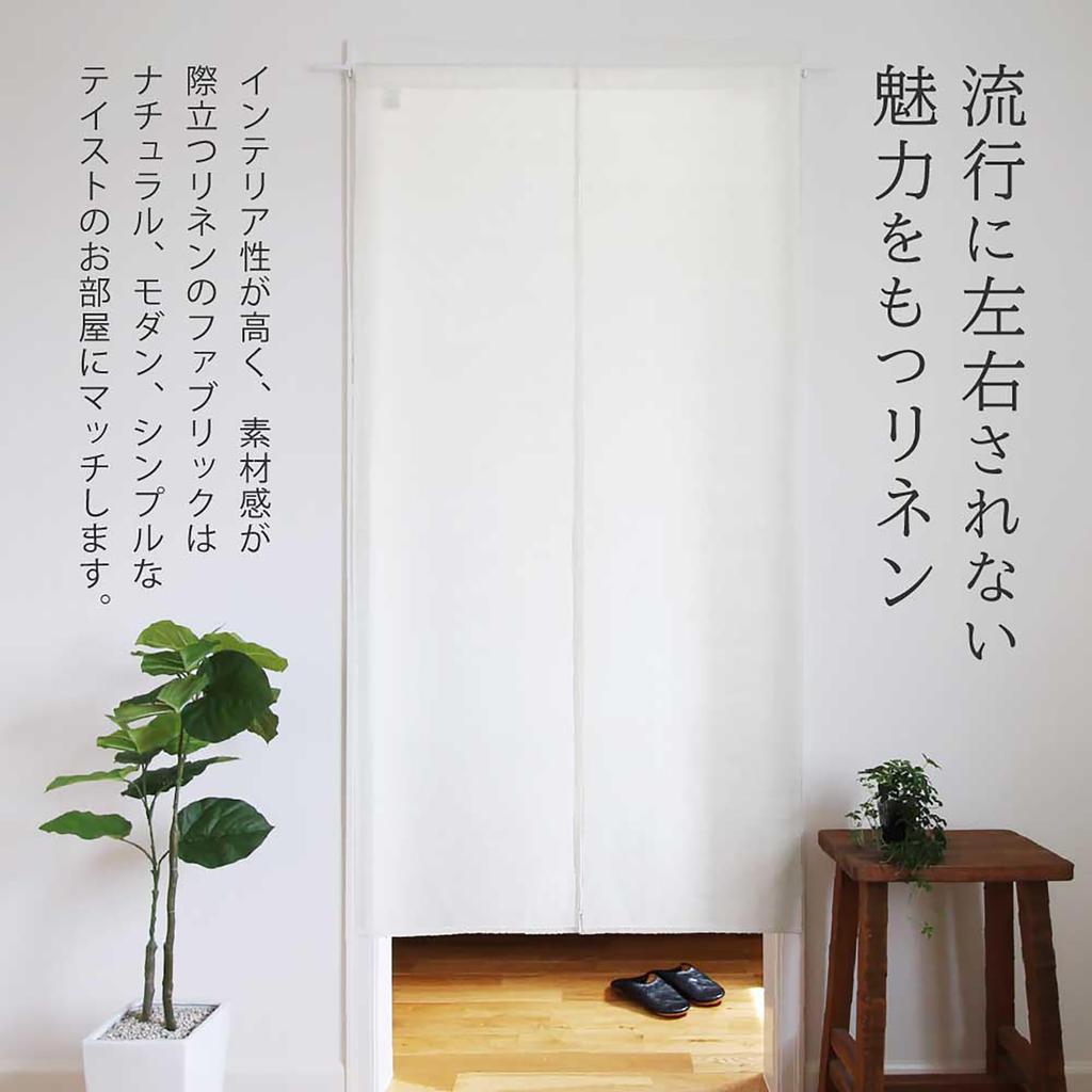 Noren 72cm X 170cm Natural Linen Living Privacy Compatible with Tension Sunnyday Fabric (Japanese Curtain) - 100% Linen, (W) (T), White, Material,