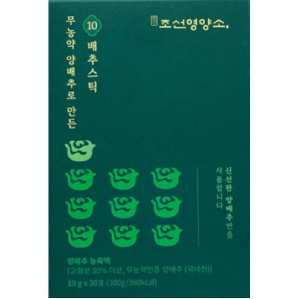 10x Concentrated 10 Cabbage Stick Juice Highly Concentrated 100% Cold-Pressed Cabbage Sticks 300g 3 Pcs