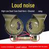 Yingjun Universal 12V/24V Waterproof Super Loud Snail Car Horn