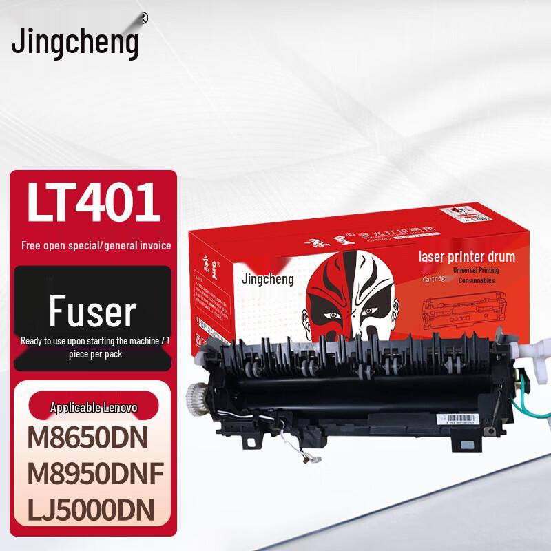Jingcheng LT401 Compatible Fuser Unit