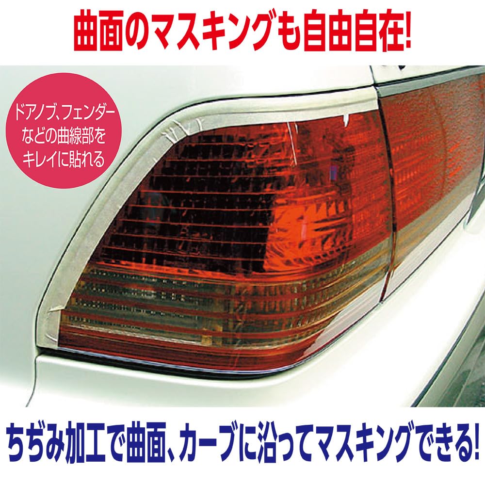 SOFT99 (SOFT99) 99 Kobo Repair Supplies Masking Tape for Curved