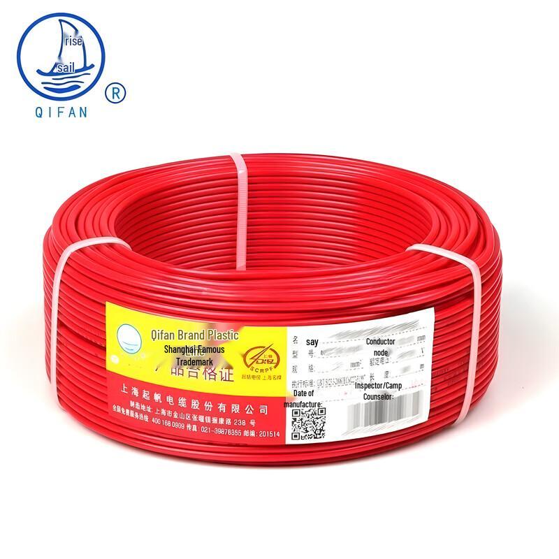QIFAN BVR 0.5mm² Copper Core Soft Electrical Wire