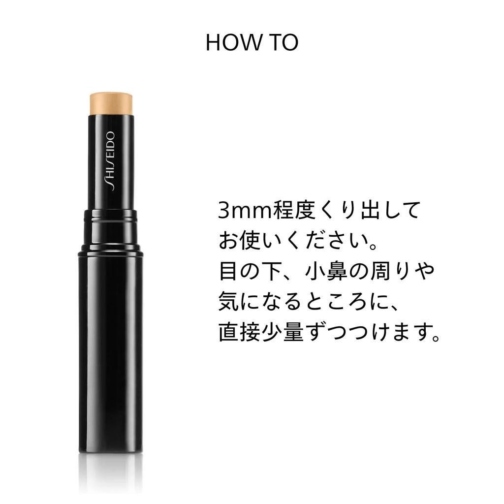 SHISEIDO Makeup Synchro Skin Radiant Lifting Concealer 201 Light Concealer Stick Type Covers Uneven Skin Dark Circles Shiseido 2.7g
