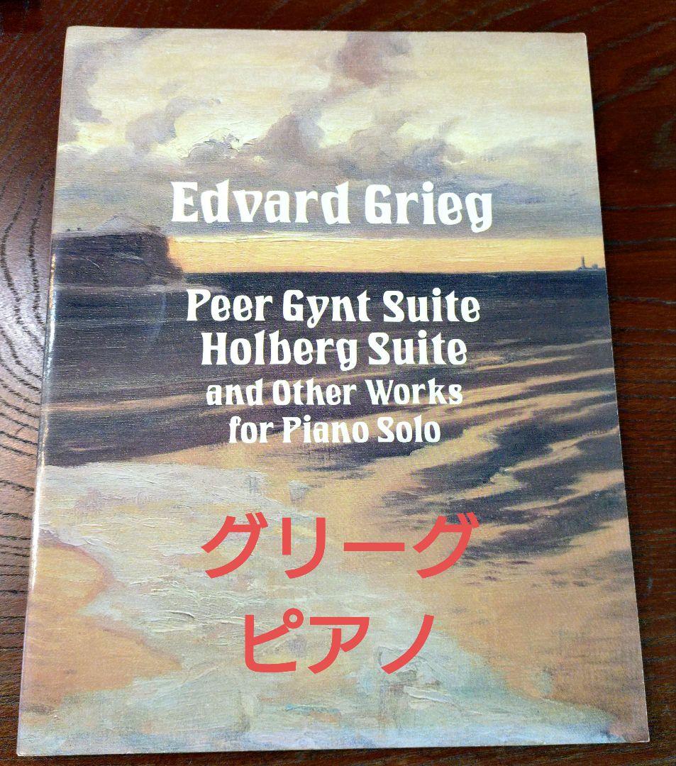

[USED] Edvard Grieg Piano Sheet Music/Grieg/Piano Solo