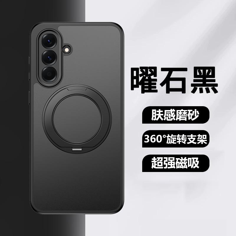 Applicable To Samsung A57 Fog-sensitive Magnetic Suction Bracket Mobile Phone Case A37 Matte A17 Anti-drop A56/A36 Protective Case A16