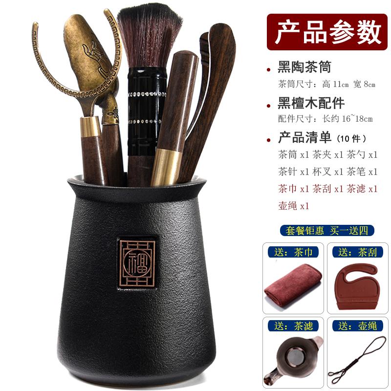 Six Gentlemen Black Sandalwood Tea Ceremony Retro 6-piece Kung Fu Tea Set Accessories