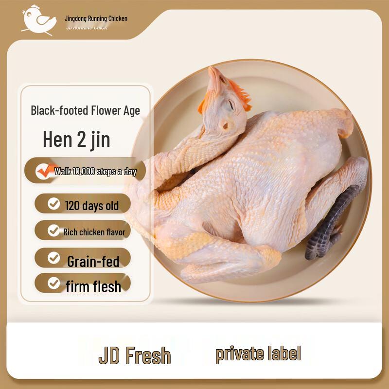 JD Free-Range Native Chicken
