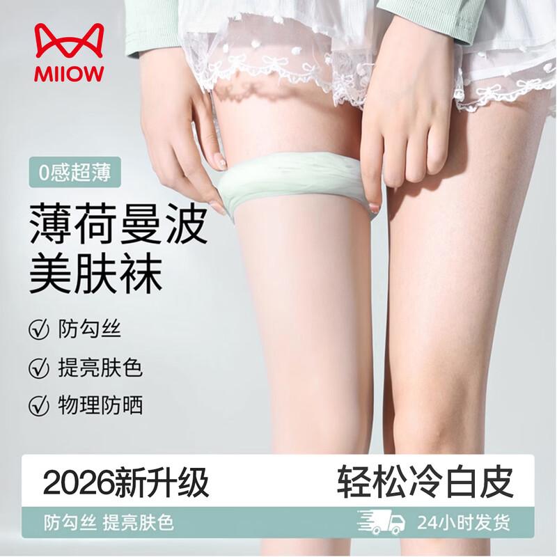 Женские летние тонкие колготки MaoRen против зацепок One Size