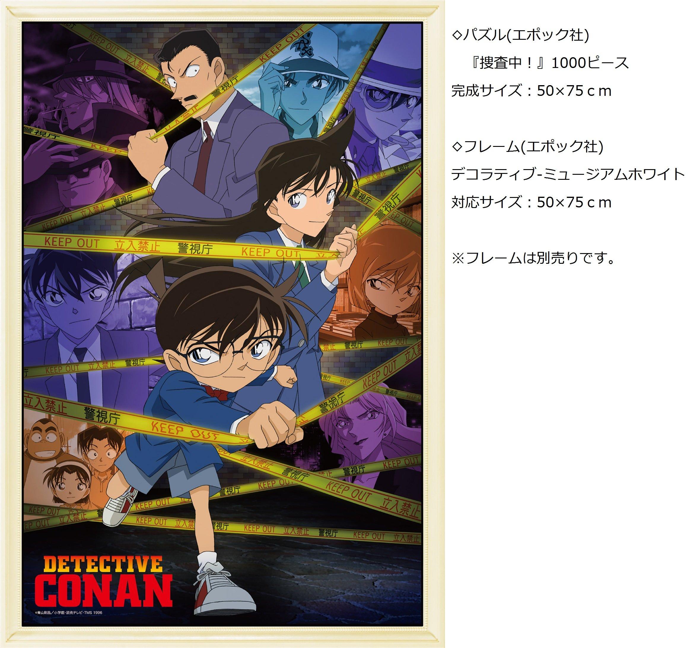 1000 Piece Jigsaw Puzzle – Detective Conan All Stars (50cm X 75cm)