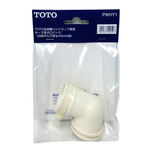 TOTO Washing Machine Pan Trap Hose Inlet Pack PWHY1