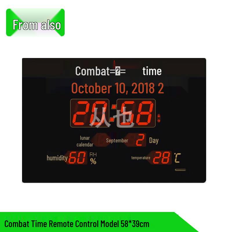 Congye Astronomical Battle Clock