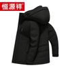Hengyuanxiang Unisex Windproof Down Jacket with Detachable Hood HYX217YRF