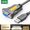 Ugreen USB до RS232 DB9 Послідовний адаптерний кабель