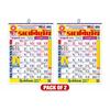 Kalnirnay Wall Utility Calendar 2026,Gujarati Monthly Wall Calendar with Indian Festivals,Pack of 2