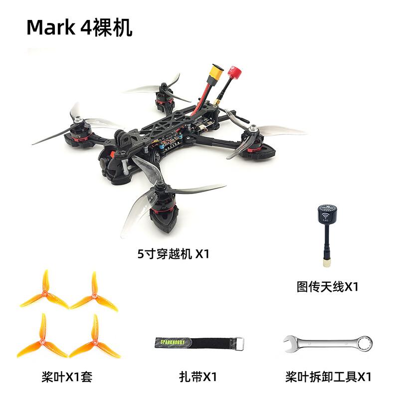 Ruiyi Mark4 5-inch FPV Racing Drone (CN version)