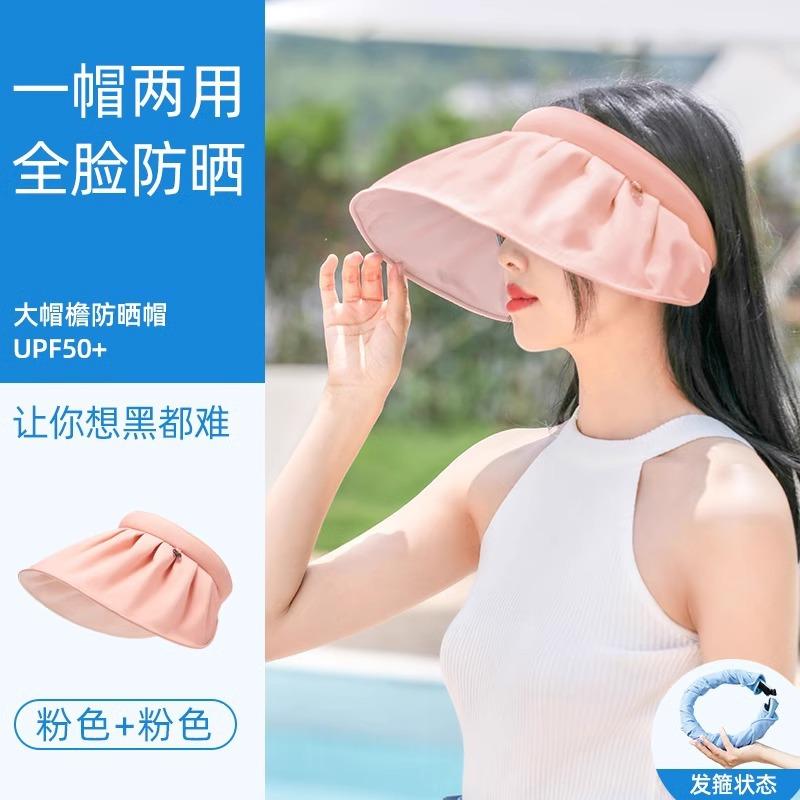 Sunscreen Hat Women's Summer UV Protection Empty Top Sun Hat Versatile Face Covering Headband Sun Hat Shell Hat