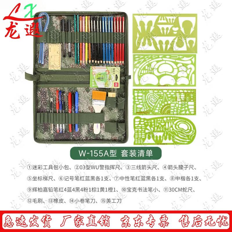 Longxia Topographic Mapping Tool Set