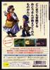 Dragon Quest Great Adventure 3 Characters Torneko's ~Mystery Dungeon~