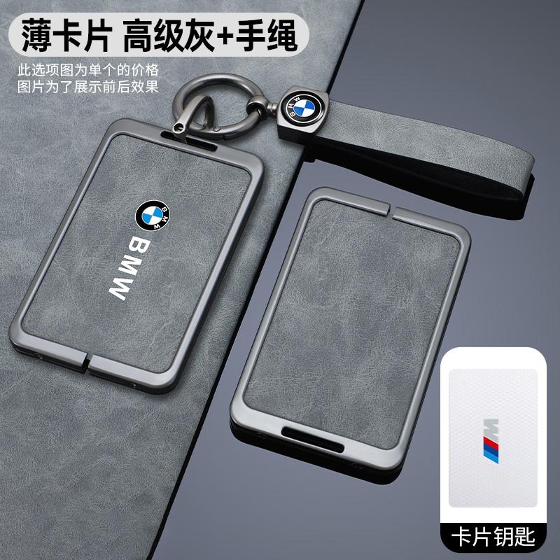 Zinc Alloy Car NFC Card Key Case Cover Shell Smart Keyless For BMW M 3 5 7 Series X1 X3 X5 X6 X7 535le Auto Keychain Accessories
