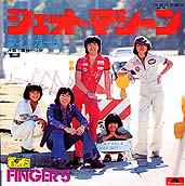 

7inch Record FINGER 5 - Jet Machine / Machine Balon DR3030 POLYDOR 1976 Japan Japanese Pop/Rock Used