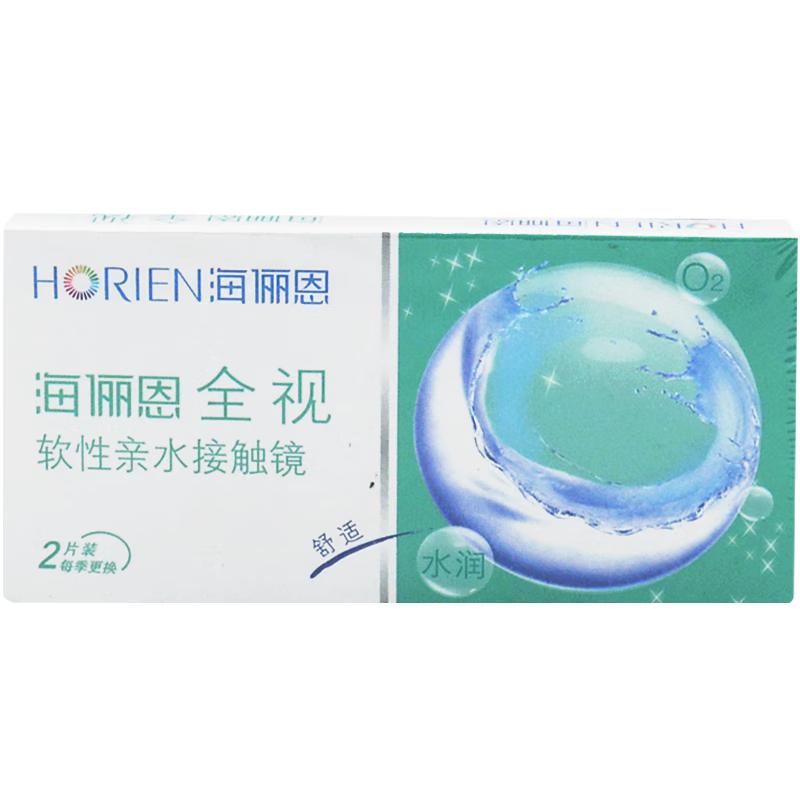 Haileien All-Vision Quarterly Disposable Contact Lenses (2-Pack) 325