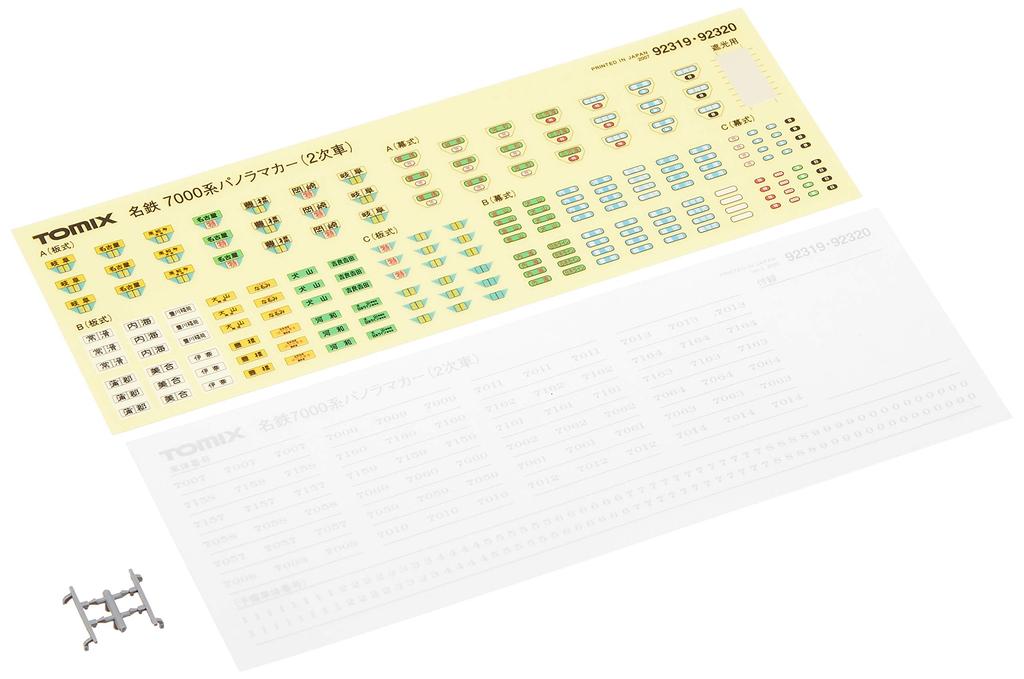TOMIX N Gauge Meitetsu 7000 Series Panoramic Car Secondary Car Basic Set 92320 Railway Model Train