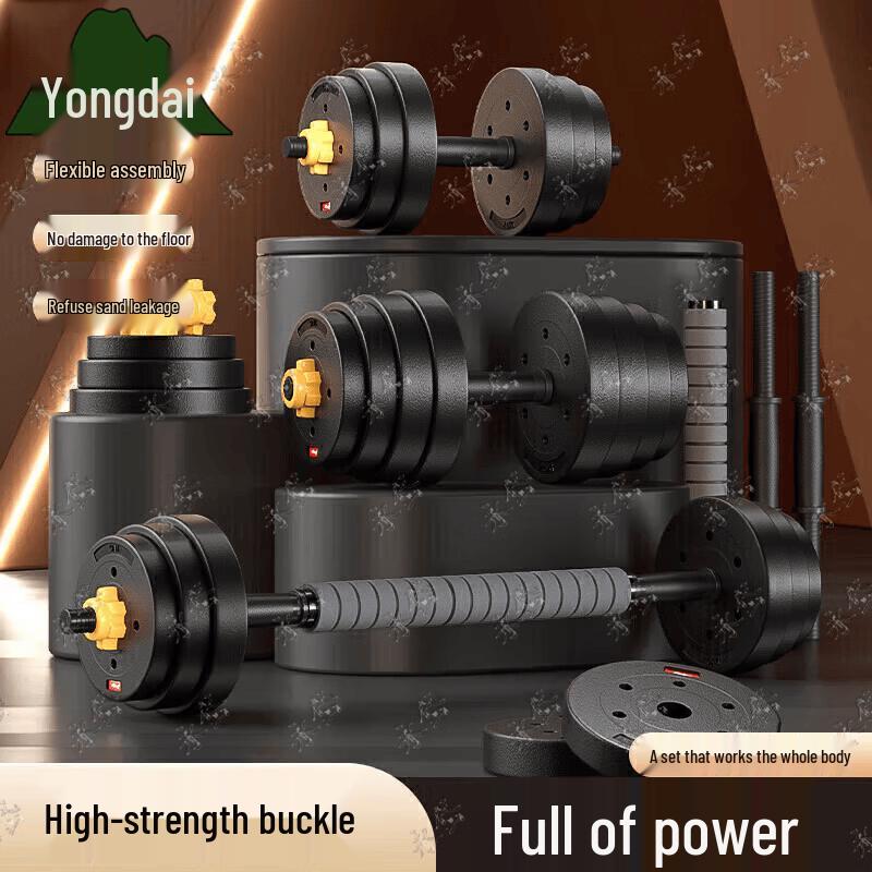 Adjustable Dumbbell & Barbell Set