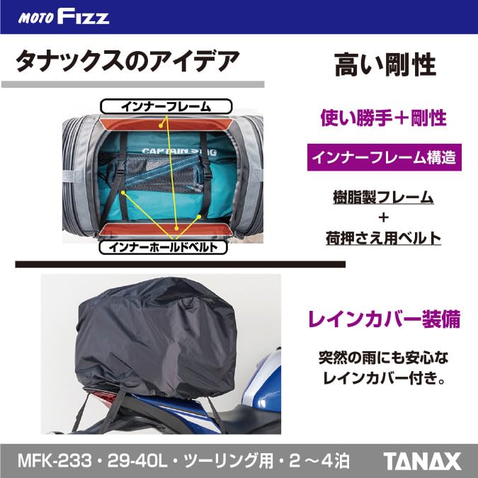 TANAX MOTOFIZZ Middle Field Seat Bag Black Motorcycle Seat Bag 4 Fixed Belts Shoulder Belt and Rain Cover Included Low Style Shape MFK-233 29L-40L