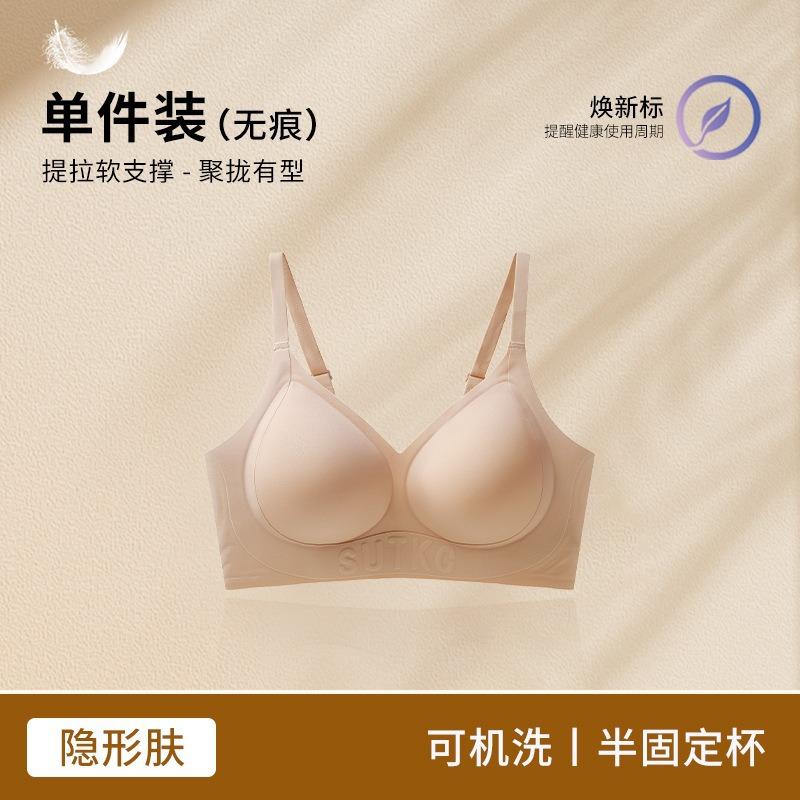 Lift Seamless Invisible Underwear Women's Small Breasts Gather Without Steel Rings, Close Sub-breasts, Anti-sagging Fixed Cup,beautiful Back Bra Cover