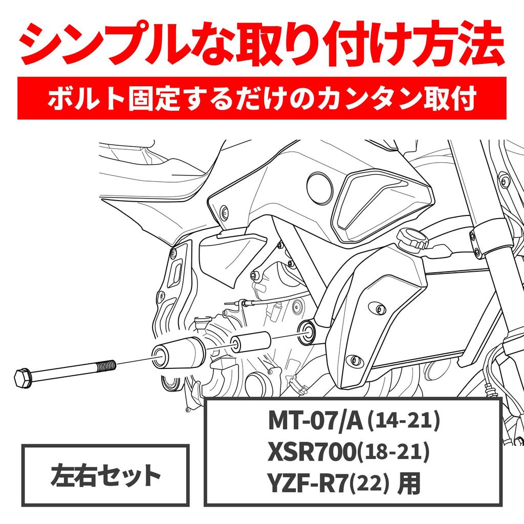 Daytona Motorcycle Engine Slider, Engine Protector, Black, for MT-07/A/Y-AMT (2014-2025), XSR700 (2018-2023), and YZF-R7 (2022), Part Number 40470