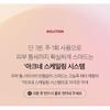 medicube - Red Acne Succinic Acid Peel