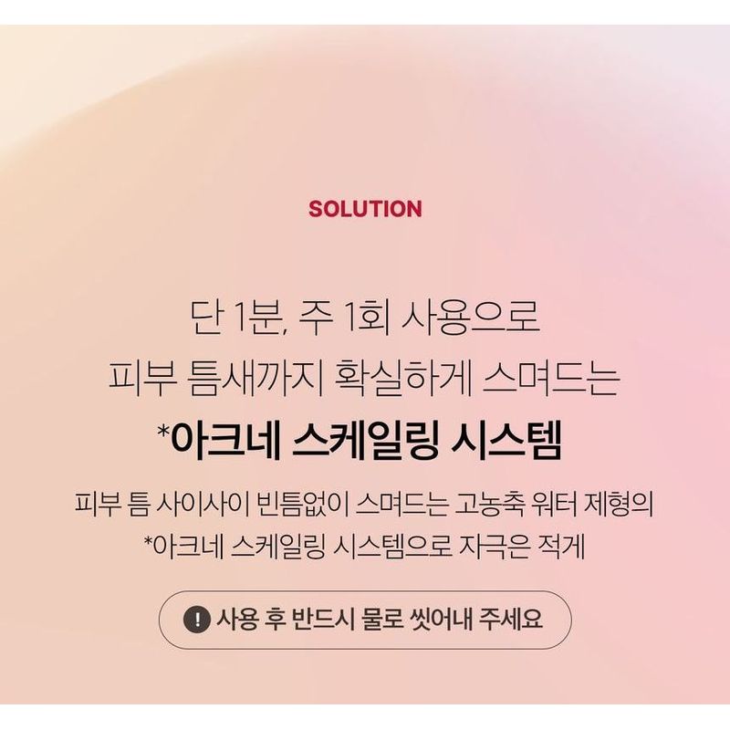 medicube - Red Acne Succinic Acid Peel